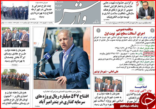 مدار نزولی بازار ها از ارز تا خوردو / اصفهان؛ ویترین ملی پوشاک/ افزایش بی سرو صدای قیمت نان در نانوایی ها