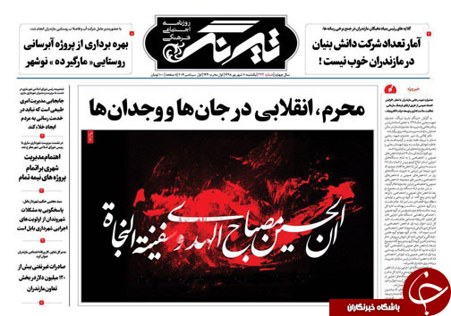 محرم، انتقلابی در جان&zwnj;ها و وجدان ها/مرگ جنگل&zwnj;ها به دست شاپرک&zwnj;ها
