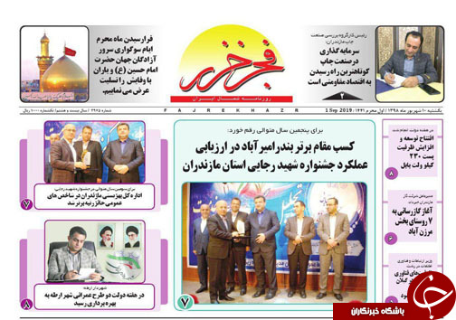محرم، انتقلابی در جان&zwnj;ها و وجدان ها/مرگ جنگل&zwnj;ها به دست شاپرک&zwnj;ها