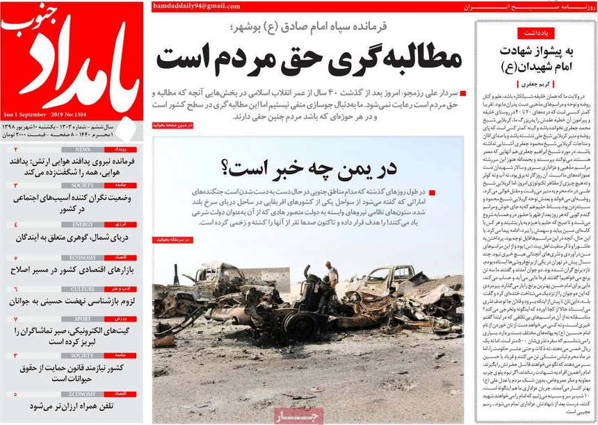 مطالبه&zwnj;گری حق مردم است/ آنجا که ماهی&zwnj;ها سنگ می&zwnj;شوند