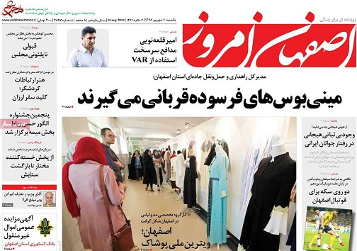 کاهش تعداد شعب بانک&zwnj;ها دشوار است/ اختصاص ۶۰ درصد فروش لوازم التحریر ایرانی در اصفهان