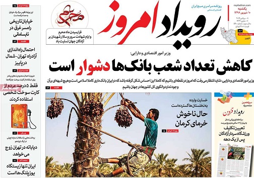 کاهش تعداد شعب بانک&zwnj;ها دشوار است/ اختصاص ۶۰ درصد فروش لوازم التحریر ایرانی در اصفهان