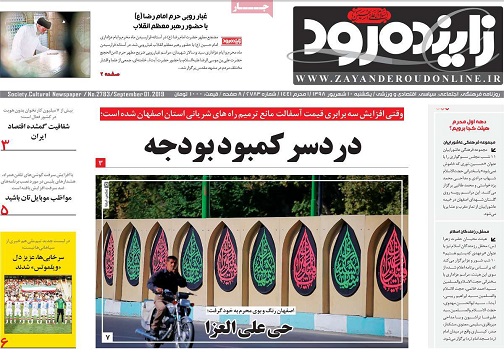 کاهش تعداد شعب بانک&zwnj;ها دشوار است/ اختصاص ۶۰ درصد فروش لوازم التحریر ایرانی در اصفهان