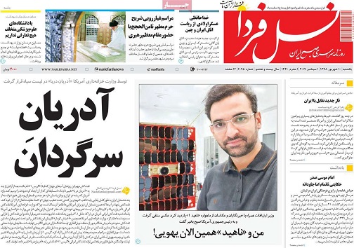 کاهش تعداد شعب بانک&zwnj;ها دشوار است/ اختصاص ۶۰ درصد فروش لوازم التحریر ایرانی در اصفهان