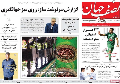 کاهش تعداد شعب بانک&zwnj;ها دشوار است/ اختصاص ۶۰ درصد فروش لوازم التحریر ایرانی در اصفهان