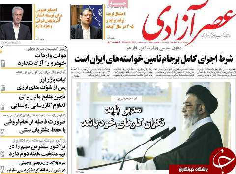 مدارنزولی بازارها از ارز تا خودرو/شرط اجرای کامل برجام تامین خواسته های ایران است