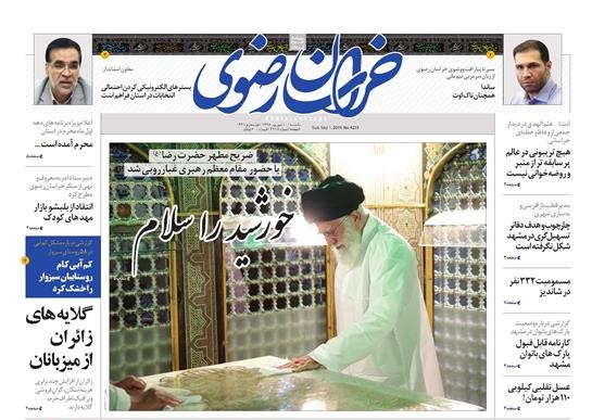 واکنش بنیاد شهید به نارسایی ها/نسخه هندی فاجعه میانمار