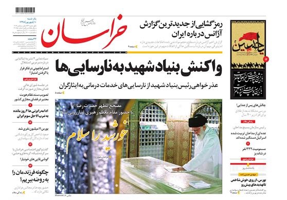 واکنش بنیاد شهید به نارسایی ها/نسخه هندی فاجعه میانمار