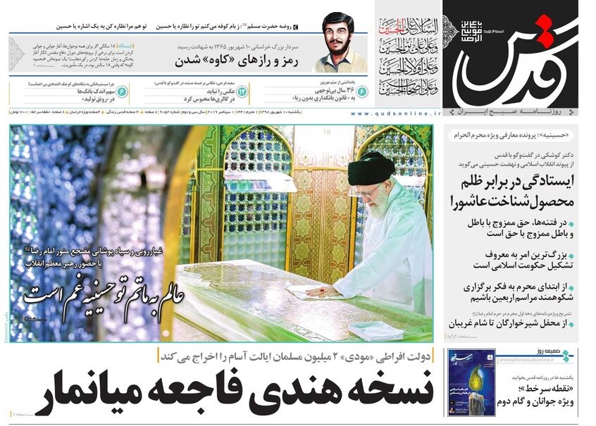 واکنش بنیاد شهید به نارسایی ها/نسخه هندی فاجعه میانمار