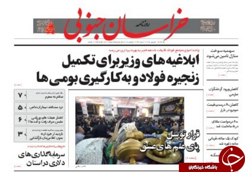 راه اندازی اولین کارخانه تولید پروفیل در قاین/ابلاغیه وزیر برای تکمیل زنجیره فولاد و به کارگیری بومی ها