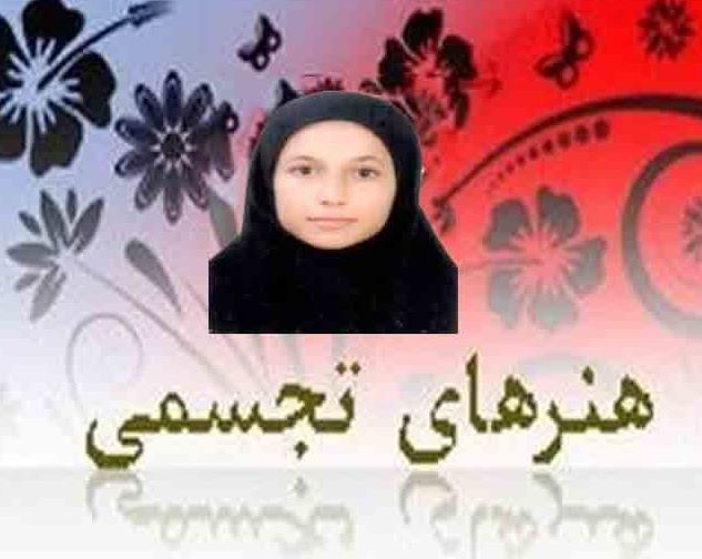 درخشش دانش آموز رشتی در جشنواره ملی هنر‌های تجسمی