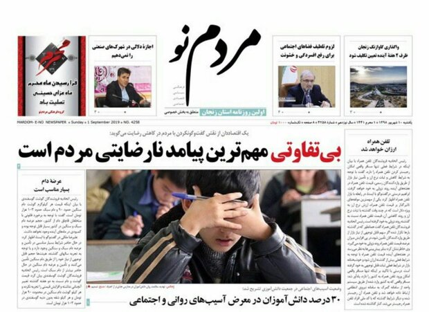 سد مراش مهمان پر دردسر/واگذاری گاوازنگ تا دوهفته آینده تعیین تکلیف شود