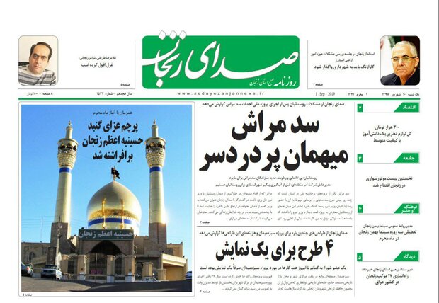 سد مراش مهمان پر دردسر/واگذاری گاوازنگ تا دوهفته آینده تعیین تکلیف شود