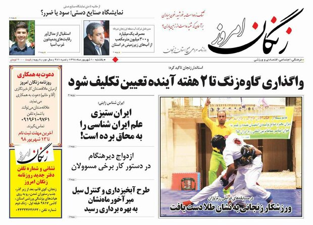سد مراش مهمان پر دردسر/واگذاری گاوازنگ تا دوهفته آینده تعیین تکلیف شود