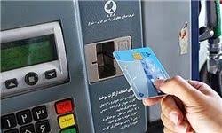 آخرین خبر&zwnj;ها از کارت سوخت