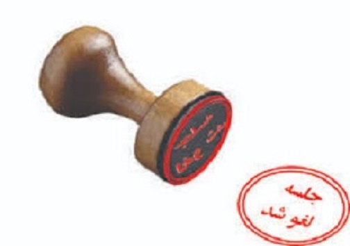 سرخط مهم&zwnj;ترین خبر&zwnj;های روز شنبه نهم شهریور ۹۸ آبادان