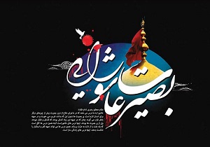 برگزاری سوگواره بصیرت عاشورایی دربقاع متبرکه استان اصفهان