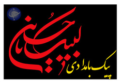 برافراشتن پرچم عزای حسینی در مسقط + فیلم