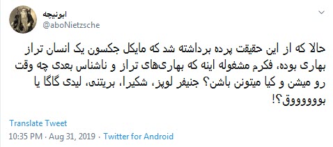 واکنش اعتراضی کاربران به تبریک توییتری تولد مایکل جکسون توسط احمدی نژاد/ محمود جان چه میکنی با خودت؟!