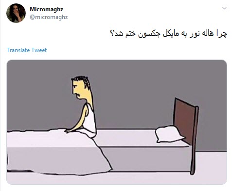 واکنش اعتراضی کاربران به تبریک توییتری تولد مایکل جکسون توسط احمدی نژاد/ محمود جان چه میکنی با خودت؟!