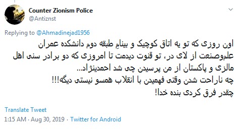 واکنش اعتراضی کاربران به تبریک توییتری تولد مایکل جکسون توسط احمدی نژاد/ محمود جان چه میکنی با خودت؟!