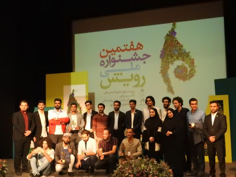 کسب ۳ عنوان برتر کانون‌های دانشگاه گیلان در جشنواره ملی رویش