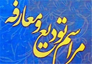 استاندار جدید قزوین دوازدهم شهریور معارفه می‌شود