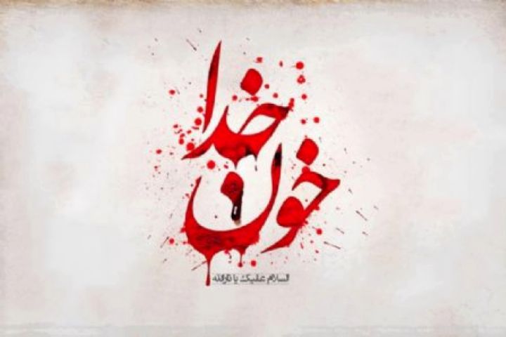 بسته شعر ویژه محرم 98 بسته شعر ویژه محرم 98