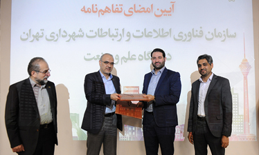 برندگان دومین چالش نوآوری تهران هوشمند معرفی شدند