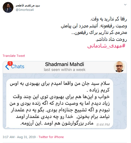 هنگام تشییع پیکرم نوحه &laquo;ای اهل حرم میروعلمدار نیامد&raquo; را بخوانید +فیلم