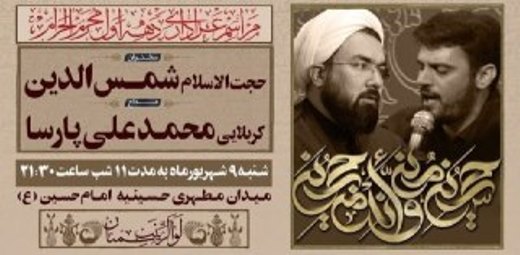 دهه اول محرم ۹۸ هیئت کجا برویم؟