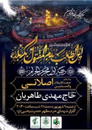 دهه اول محرم ۹۸ هیئت کجا برویم؟