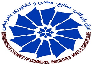 پلمب اتاق بازرگانی هرمزگان و بلاتکلیفی اعضا