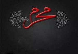 برگزاری مراسم عزاداری شب اول در آبادان و خرمشهر