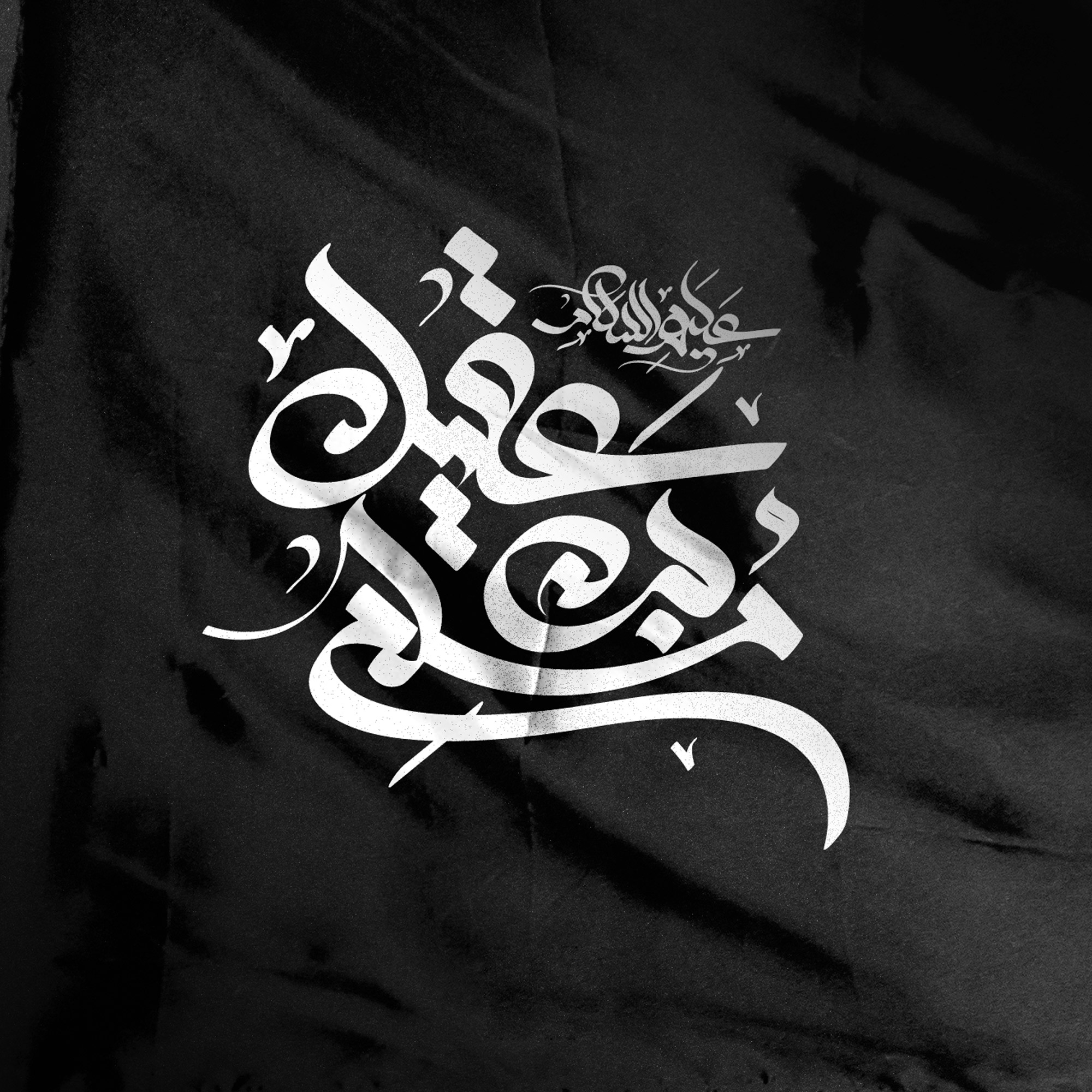 والپیپر و تصاویر پروفایل ویژه روز اول محرم/ &laquo;حضرت مسلم&raquo;
