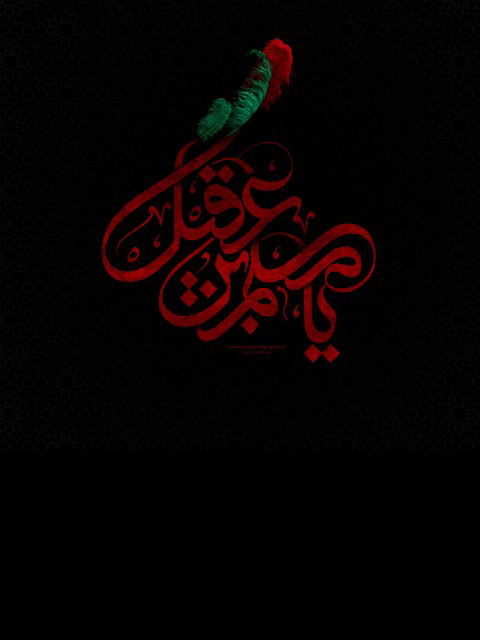 والپیپر و تصاویر پروفایل ویژه روز اول محرم/ &laquo;حضرت مسلم&raquo;