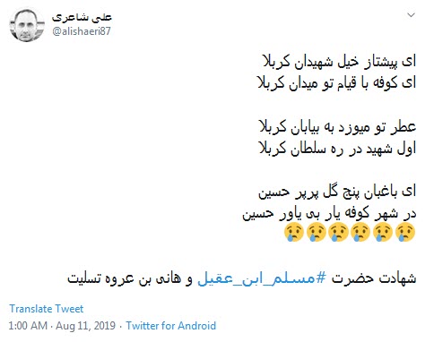 #مسلم_بن_عقیل /