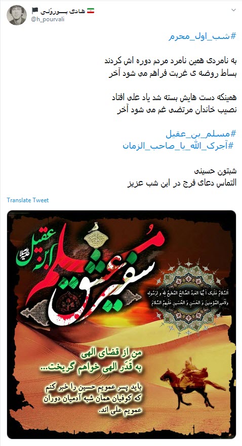 #مسلم_بن_عقیل /