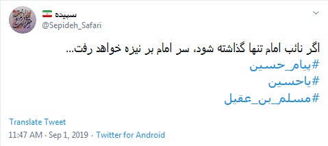 #مسلم_بن_عقیل /
