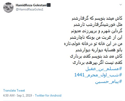 #مسلم_بن_عقیل /
