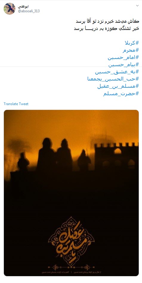 #مسلم_بن_عقیل /