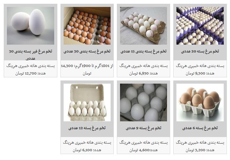 انواع تخم مرغ بسته بندی در غرفه تره بار + قیمت