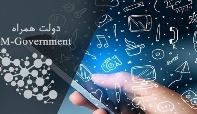 چند نفر از دولت همراه استفاده می&zwnj;کنند؟