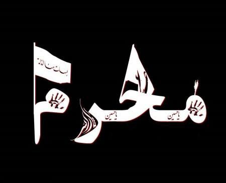 ورود کاروان به کربلا/ والپیپر و تصاویر پروفایل ویژه روز دوم محرم