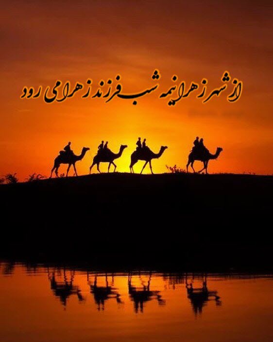 ورود کاروان به کربلا/ والپیپر و تصاویر پروفایل ویژه روز دوم محرم