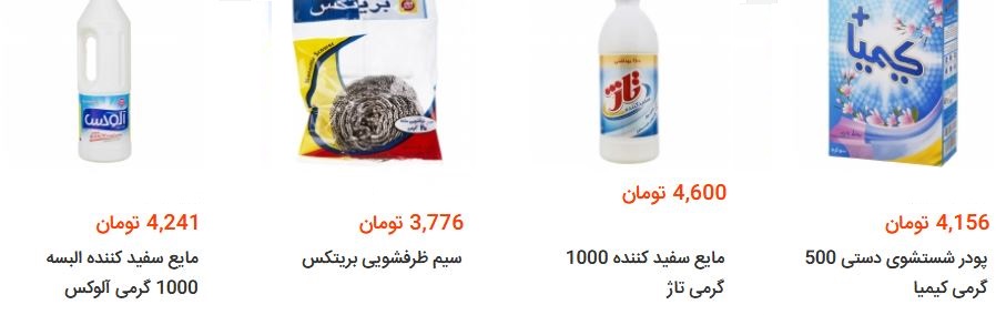 خرید وسایل نظافت منزل چقدر هزینه دارد؟ + قیمت