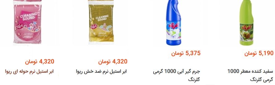 خرید وسایل نظافت منزل چقدر هزینه دارد؟ + قیمت