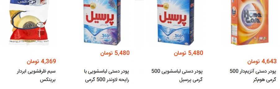 خرید وسایل نظافت منزل چقدر هزینه دارد؟ + قیمت