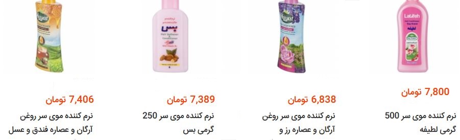 خرید نرم کننده موی سر چقدر آب می خورد؟