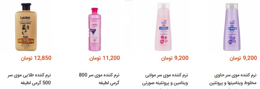 خرید نرم کننده موی سر چقدر آب می خورد؟